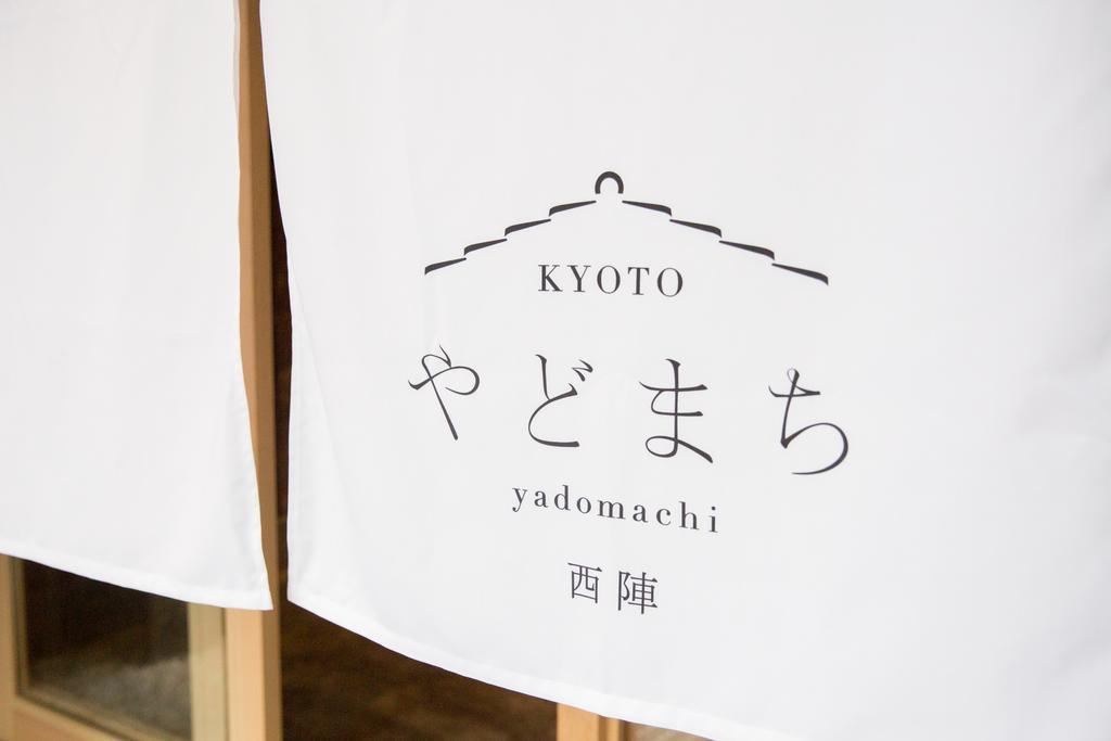 Kyoto Yadomachi Nishijin 아파트 외부 사진